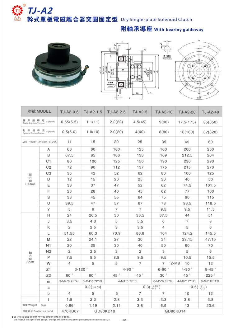 內(nèi)軸承式電磁離合器 內(nèi)軸承式電磁離合器